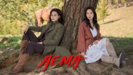 Scene from AEMA | Image via: Netflix